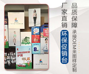 赣州环保纸质促销台5个起订量,有瓦楞板材 SGS认证环保油墨