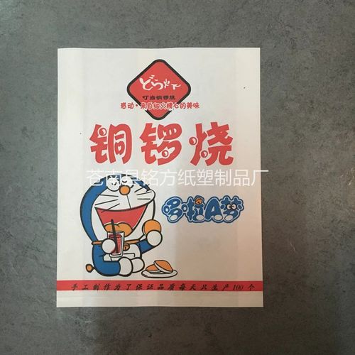 厂家**铜锣烧防油纸袋 饼袋 里脊肉夹馍纸袋子 100个4.