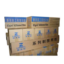 工程复印纸批发 工程复印纸供应 工程复印纸厂家 网络114