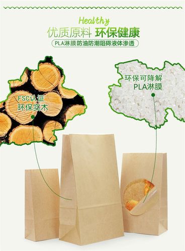 新款生物可降解纸制复合pla聚乳酸淋膜袋环保包装纸袋山东