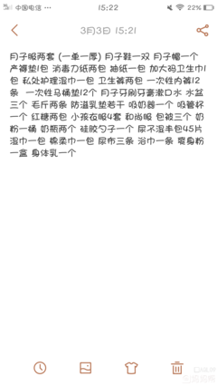待产包 宝妈们看看还需要补充什么