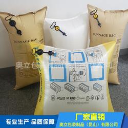 厂家直销800 1200mm集装箱充气袋 防震缓冲牛皮纸袋批发