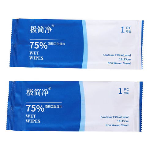 学生免洗手75 酒精消毒杀菌湿巾纸单片独立包装批发小包酒精湿巾