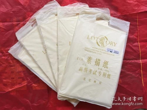 素描纸 20张一袋共5袋100张8开 合售