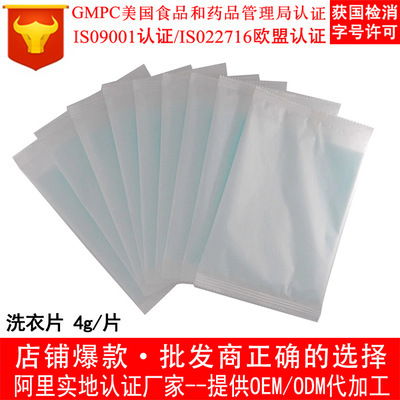 浓缩柔顺剂_洗衣1片纸 洗衣纸粉液消毒液柔顺剂 