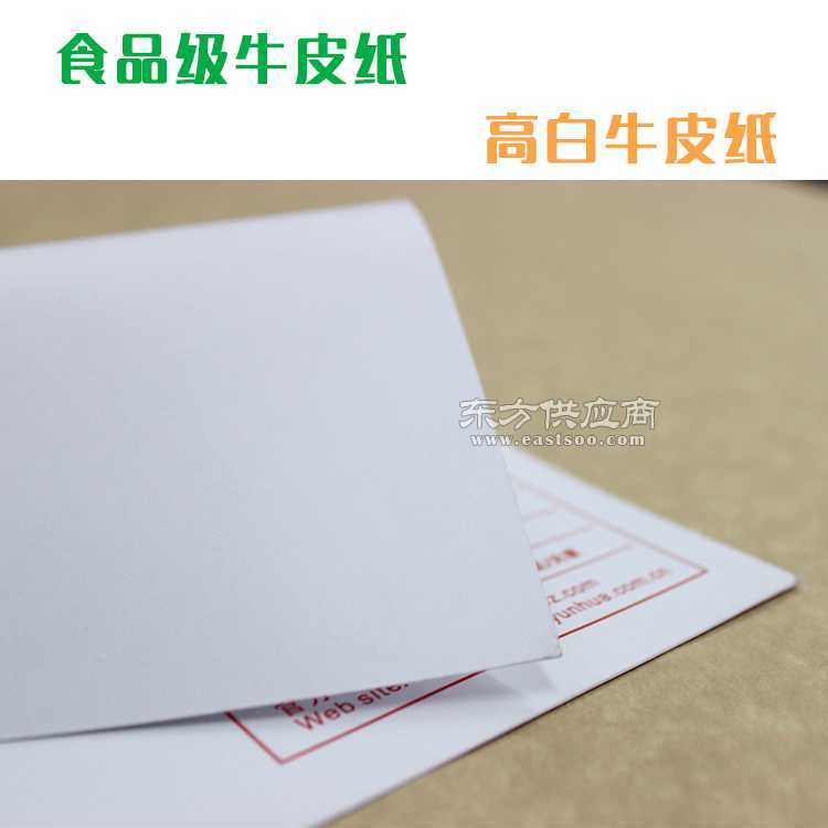 芬兰白牛皮纸供应商伽立实业大量现货促销图片