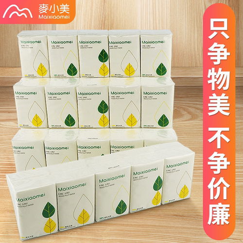 可湿水手帕纸迷你小包便携式面巾纸餐巾纸批发零售