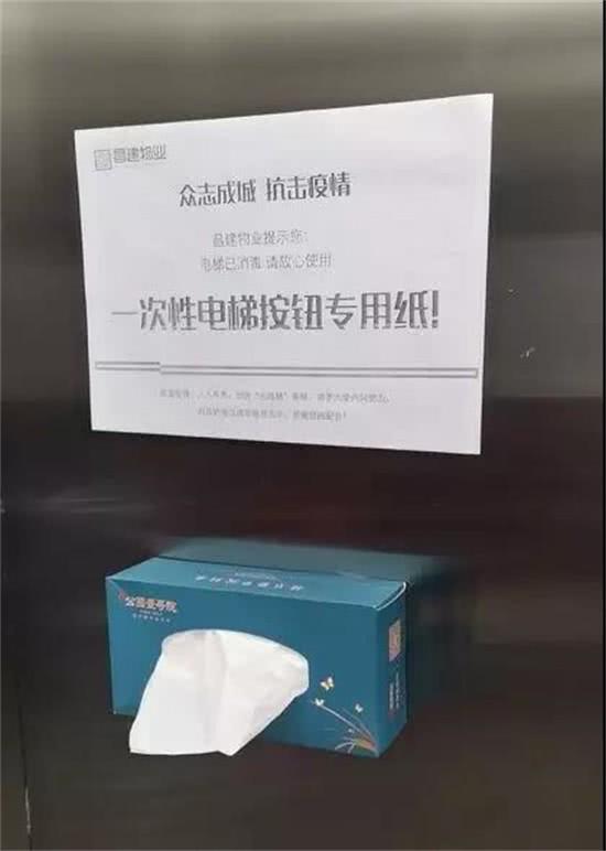 封闭管理 严格消毒,还给业主做 代购 ,这样的物业你有吗