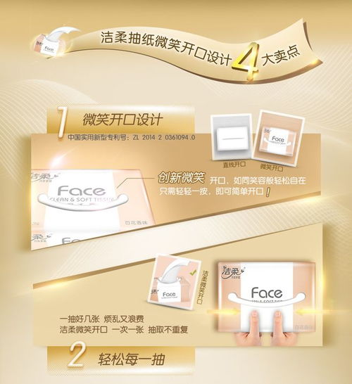 618大促提前 洁柔纸品大促销 一包不到一块钱