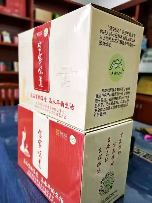 畲乡600 年货礼包受市场欢迎