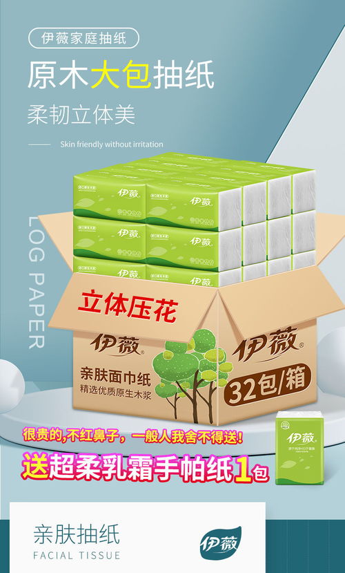 抽纸亏本促销整箱批发家用抽纸巾家庭装面巾餐巾纸包