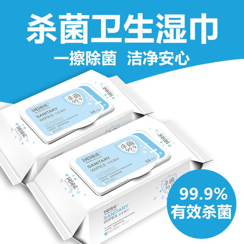 消毒湿巾马桶消毒成人卫生清洁湿巾除菌湿巾杀菌消毒
