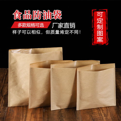 牛皮纸食品包装袋一次性打包烧饼手抓煎饼肉夹馍烧烤小吃防油纸袋