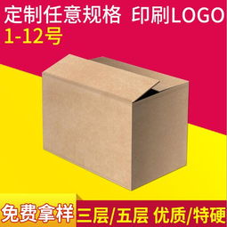 【北京异型纸箱价格】-