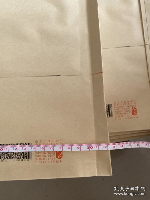 90个宽底起墙空白加厚牛皮纸信封,c4资料大号 侧宽档案袋大容量包装发货皆可,特价促销16开全新量大邮局挂号信信封,偏远地区需补邮费