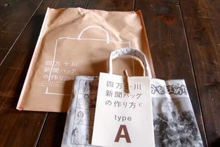 把旧报纸做成时尚购物袋,日本这个穷乡僻壤的小山村居然火遍了全球