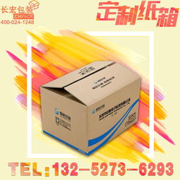 【淘宝快递纸箱批发大号定做搬家打包发货包装飞机纸盒纸壳箱子】-