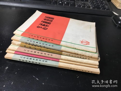 工农兵美术技法丛书 怎样画素描头像.雕塑技法.怎样画连环画.怎样画油画.怎样剪纸.怎样画速写 6册合售