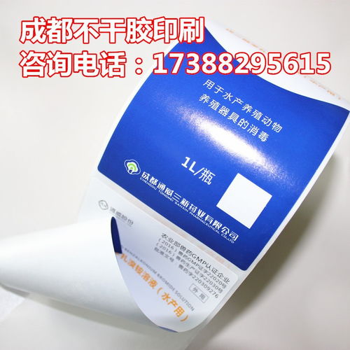 酒精消毒液标签不干胶定做,四川成都厂家定制消毒液标签酒精贴纸