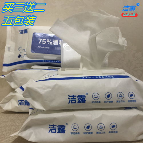 75 酒精消毒湿巾纸学生消毒湿巾成人婴幼儿杀菌酒精棉片大包80抽