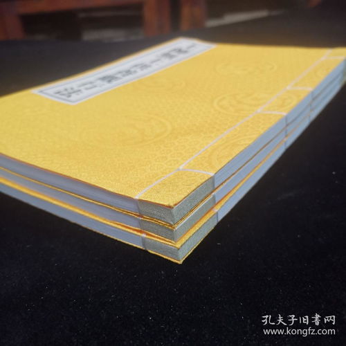 文殊五字根本真言念诵法 上师无上供养观行法 圣妙吉祥真实名经 线装三册合售,黄绫封面,大字宣纸精印本
